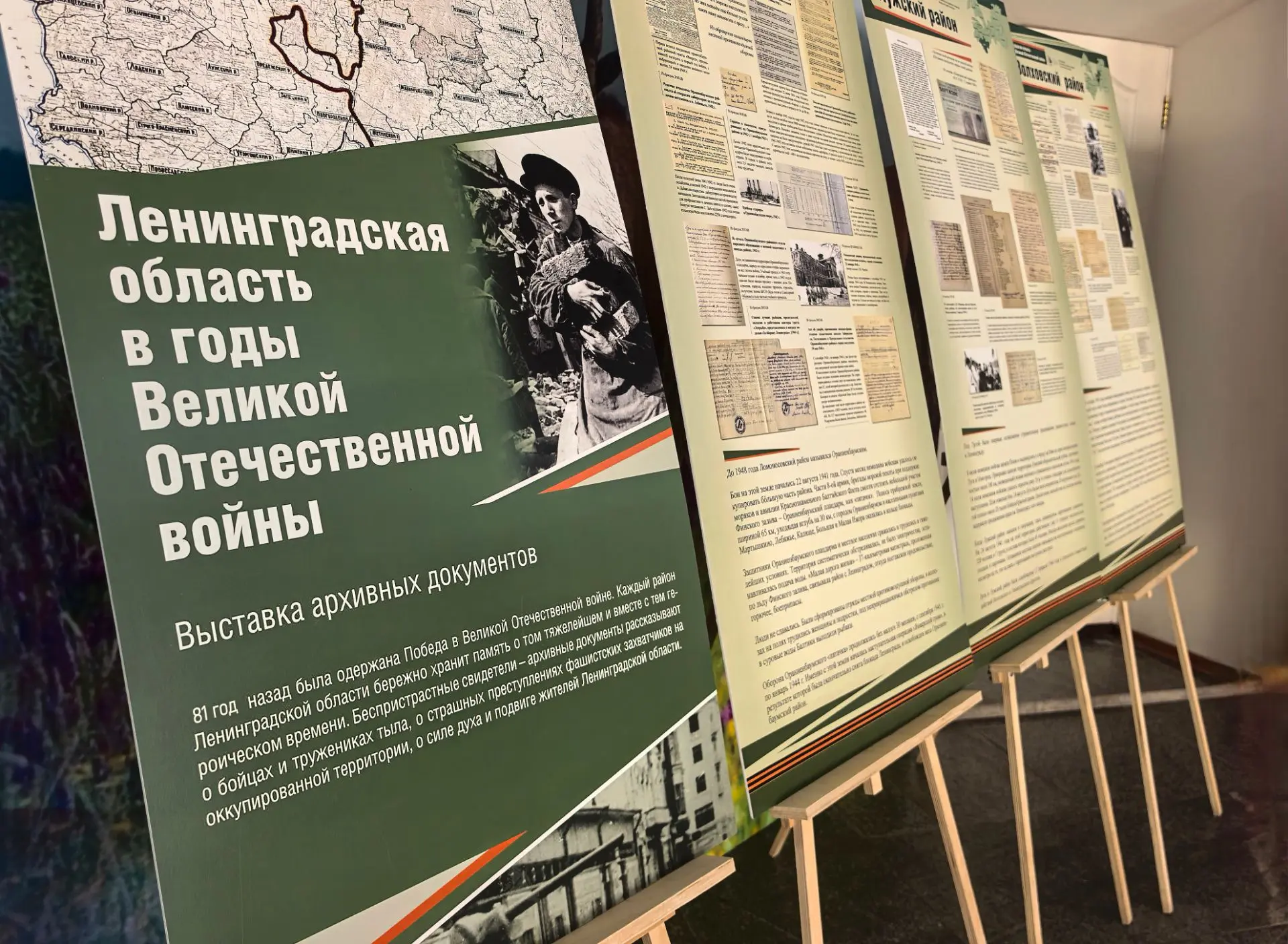 🗃В Геническом центре культуры и досуга открылась выставка архивных документов «Ленингр...