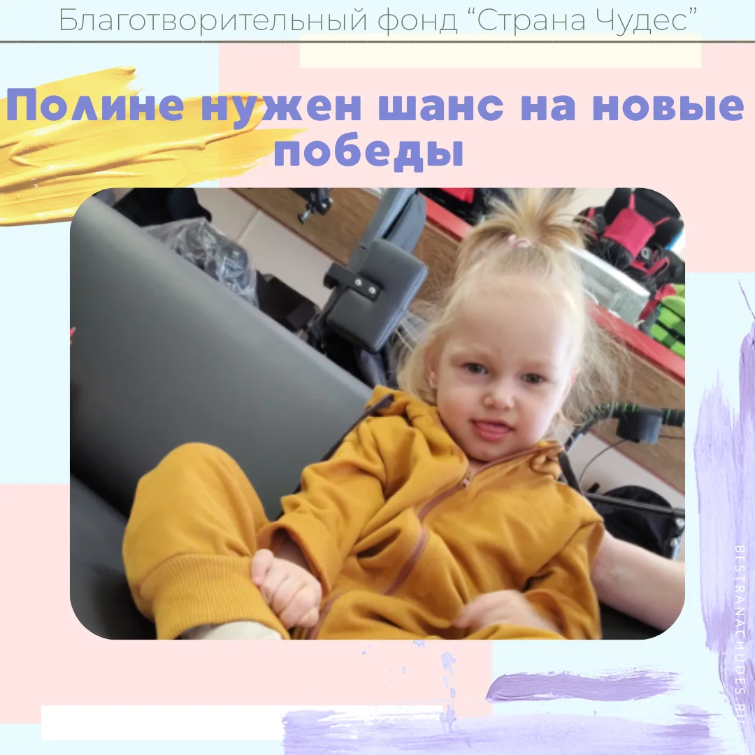 Полине нужен шанс на новые победы ❤️