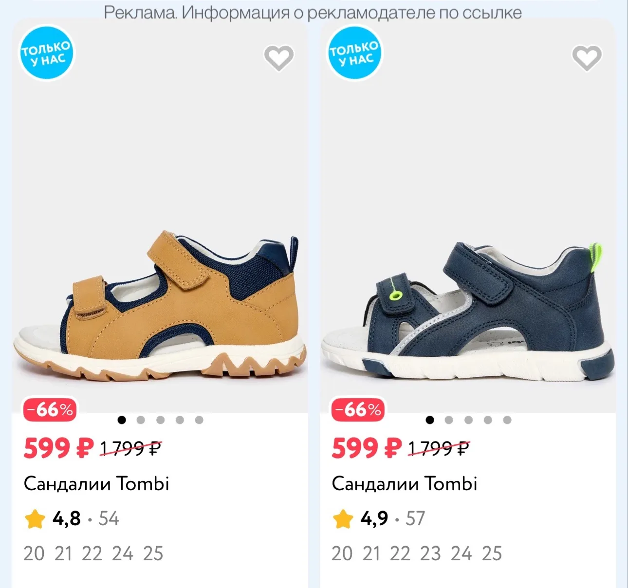 Сандалии Tombi от 399₽ в Детском мире🔥