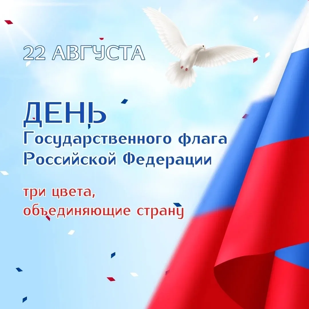 22 августа – День Государственного флага Российской Федерации. Губернатор Санкт-Петербу...
