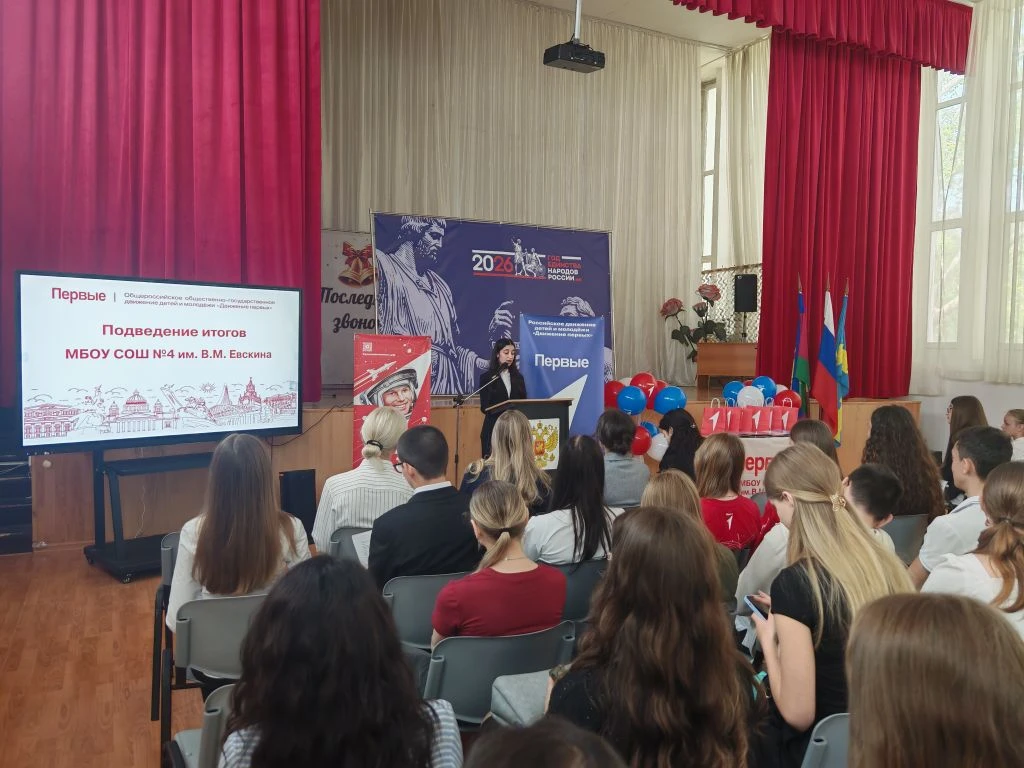 Итоги года «Движения Первых»: награждены лучшие наставники и активисты!  В торжественной обстановке 