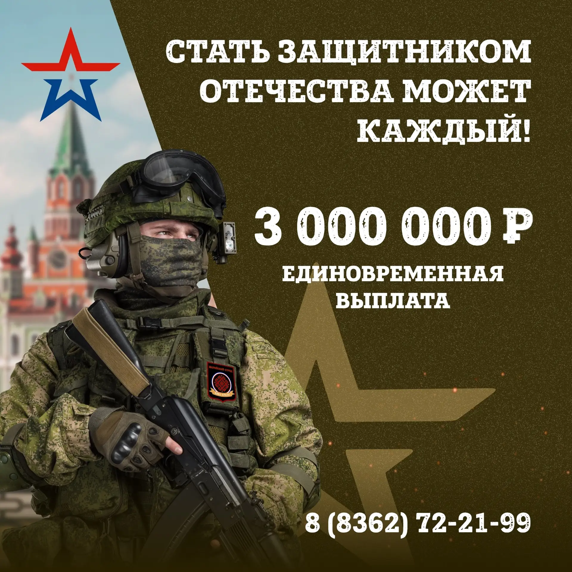 Для тех, кто выбирает профессию Родину защищать.