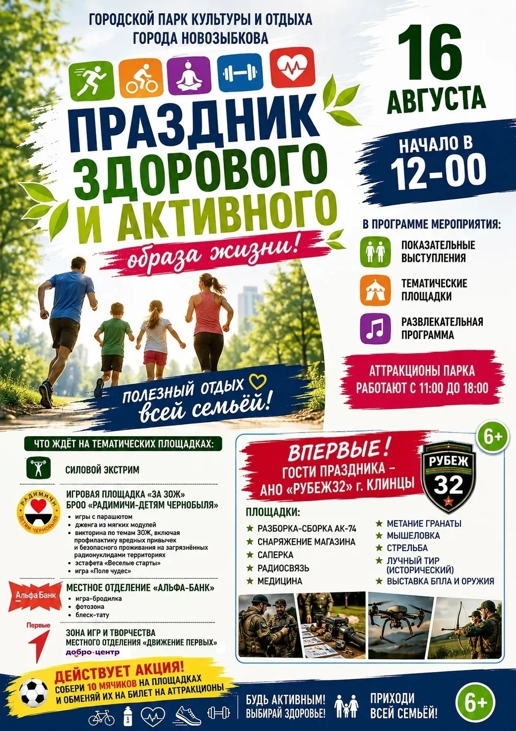 абонементы на катания на аттракционах за репост)