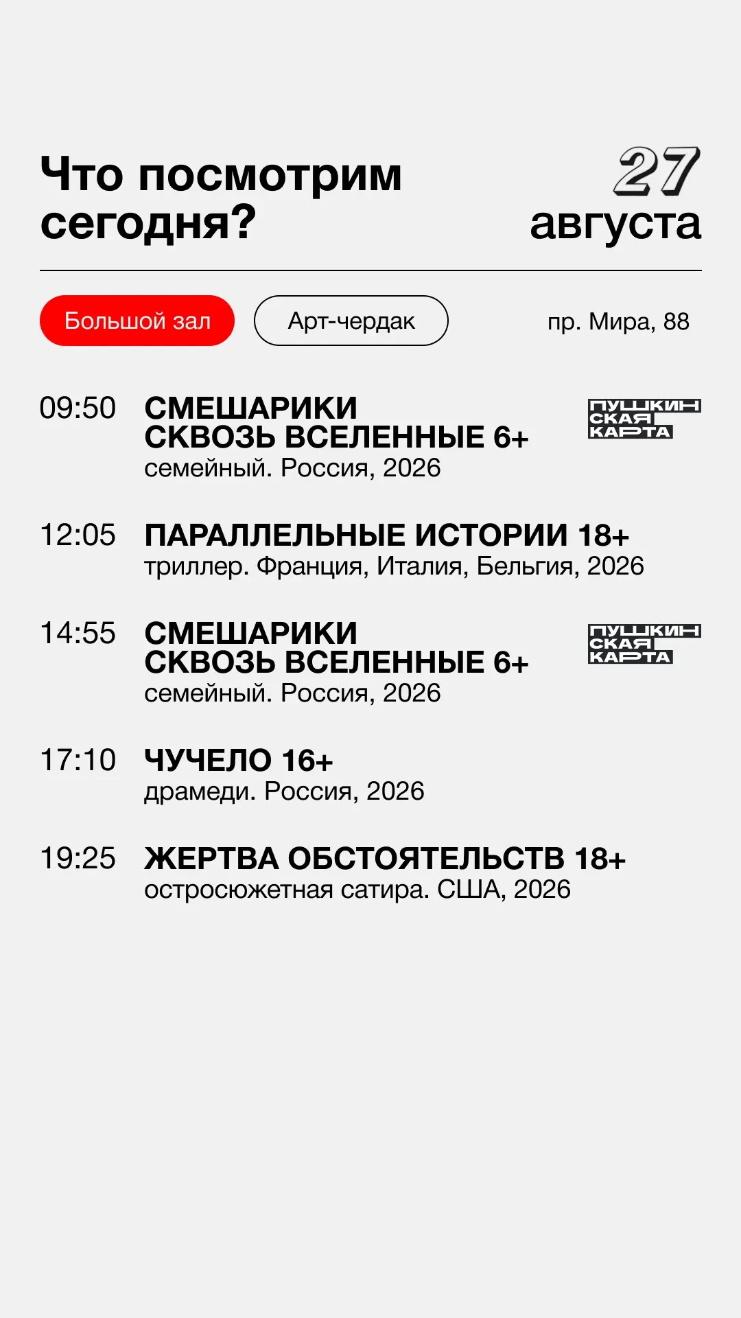 🎫Билеты