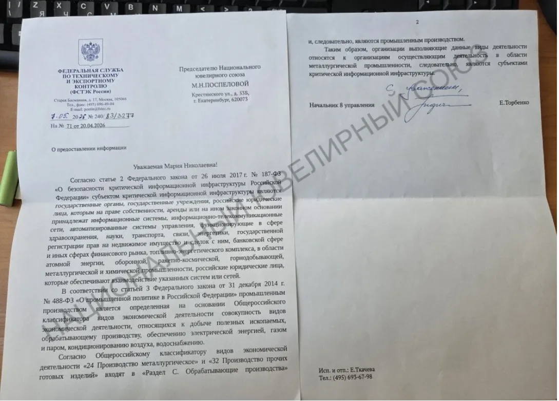 Опасный ОКВЭД: производителям ювелирных и технических изделий, а также огранщикам добав...