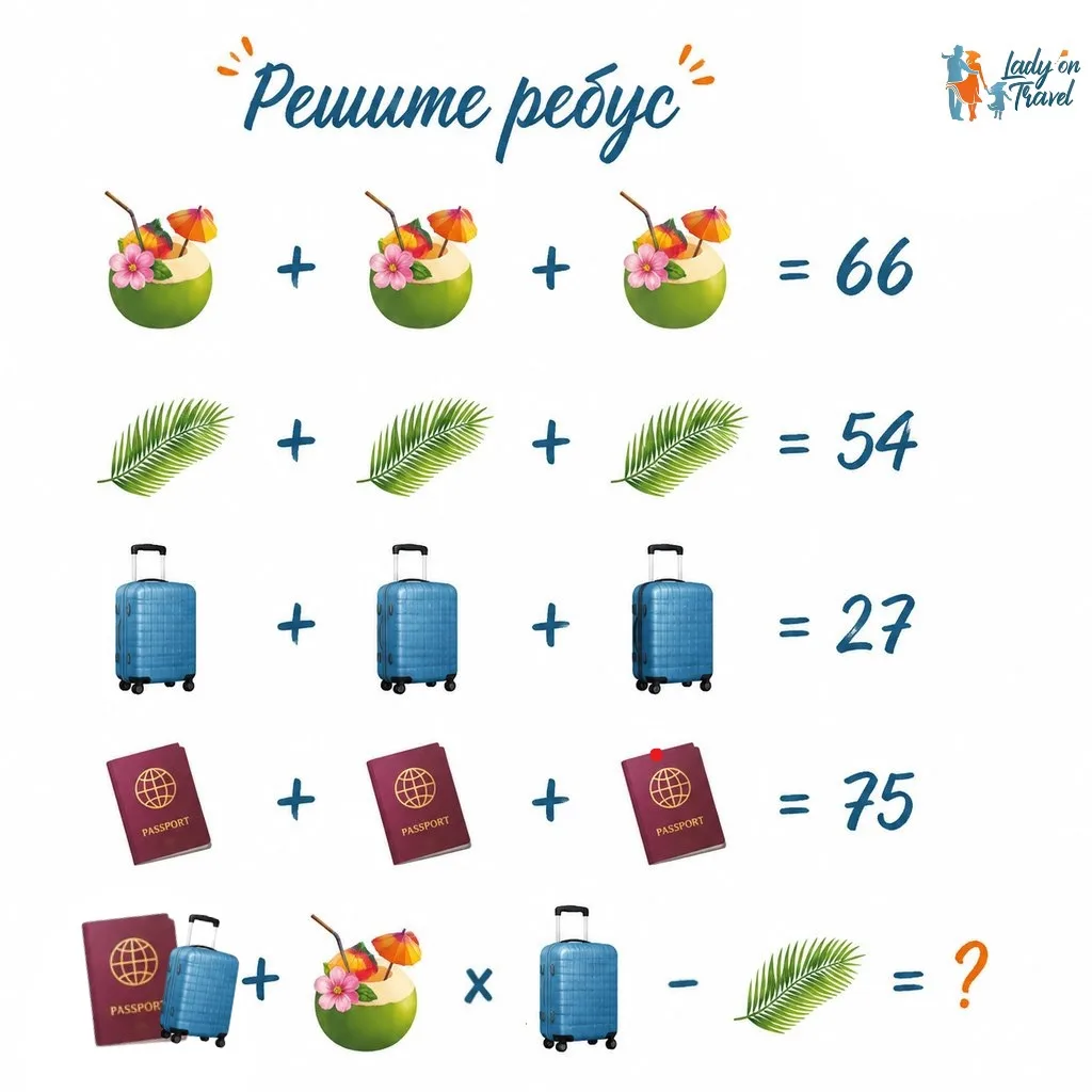 🧩 РАЗГАДАЙТЕ РЕБУС - ПОЛУЧИТЕ ПРИЗ ОТ НАС!