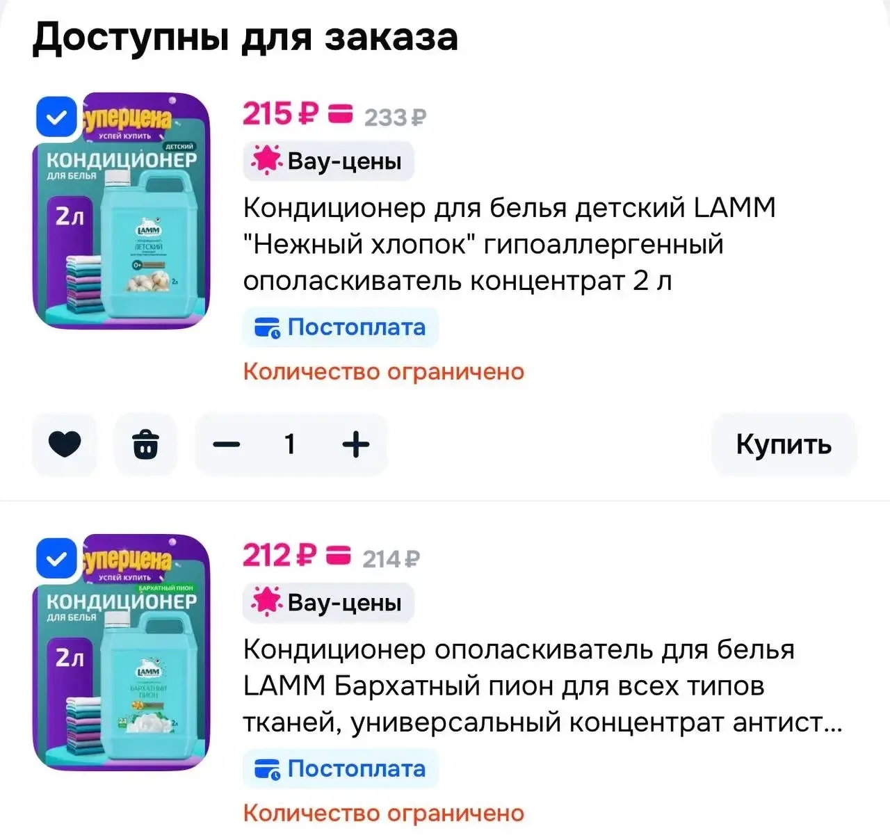 https://ozon.ru/t/1fXr85u