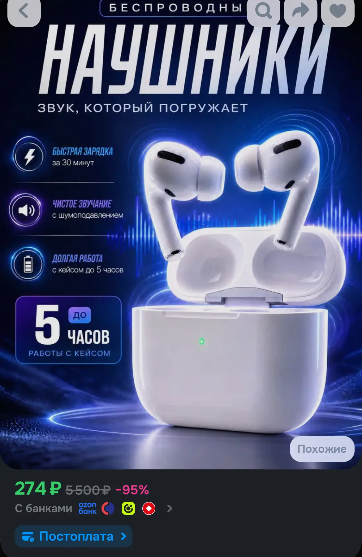 🛒 Ozon