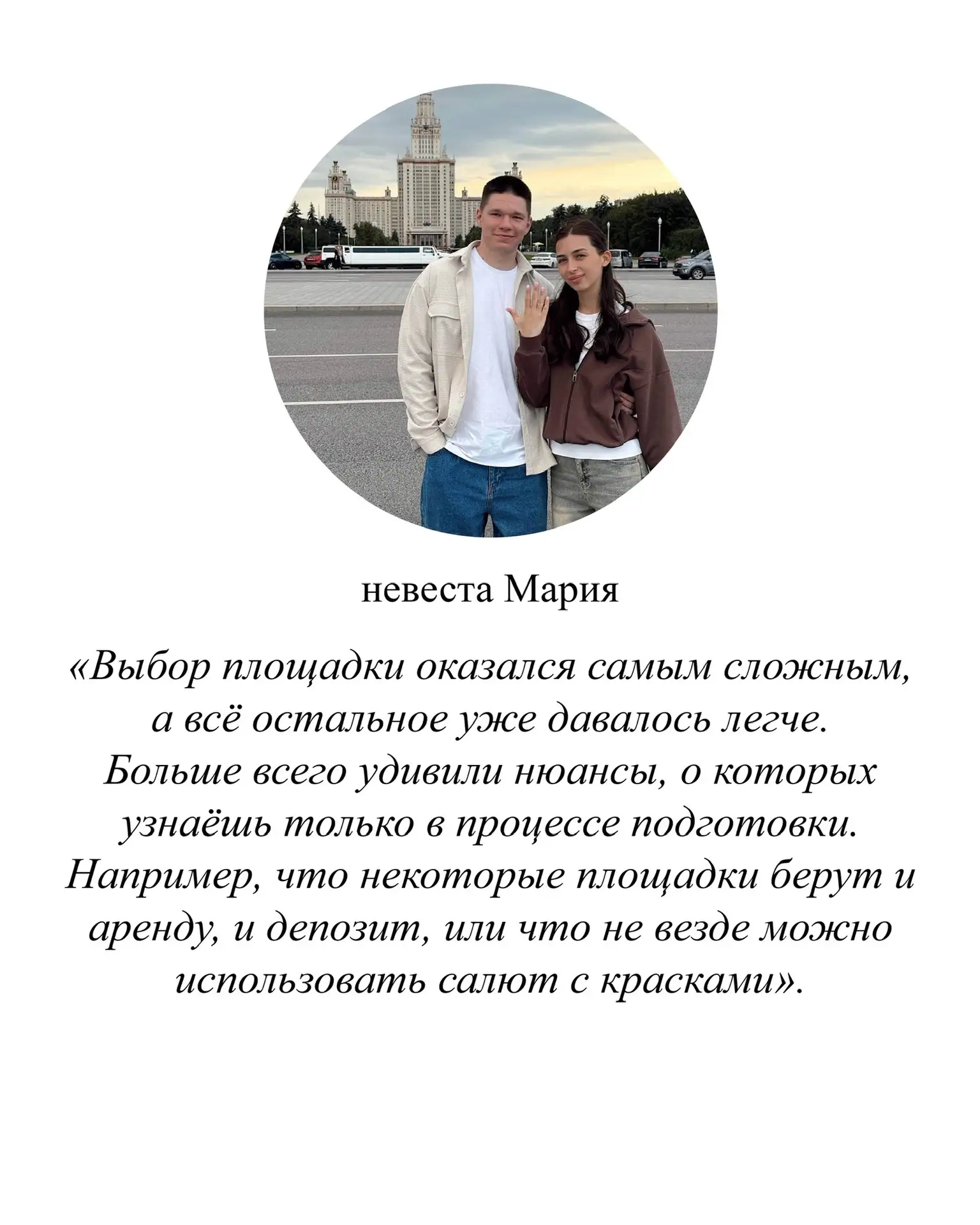 Как невесты готовятся к свадьбе в 2026 году, и как меняются ожидания во время процесса? 
От Пинтерес