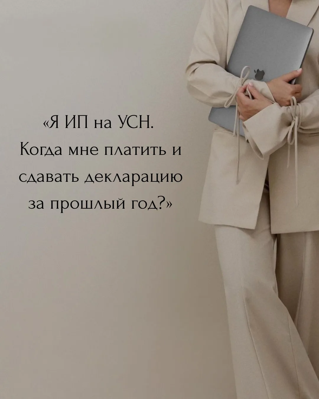 «Я ИП на УСН. Когда мне платить и сдавать декларацию за прошлый год?»