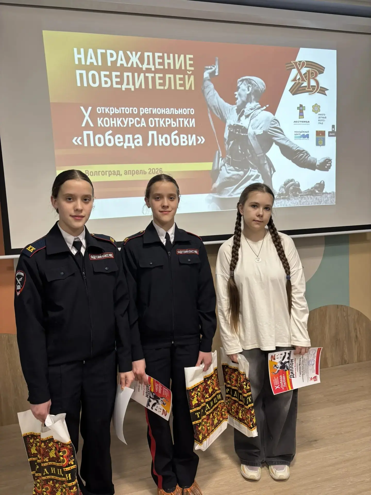 Наши лицеисты: Цыганок София, Цыганок Валерия, Горелова Милана стали победителями в рег...