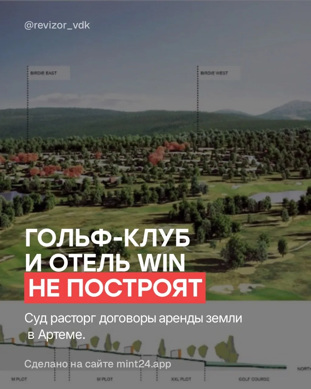 Арбитражный суд Приморского края принял решение - земельные участки у бухты Муравьиная вернут муници