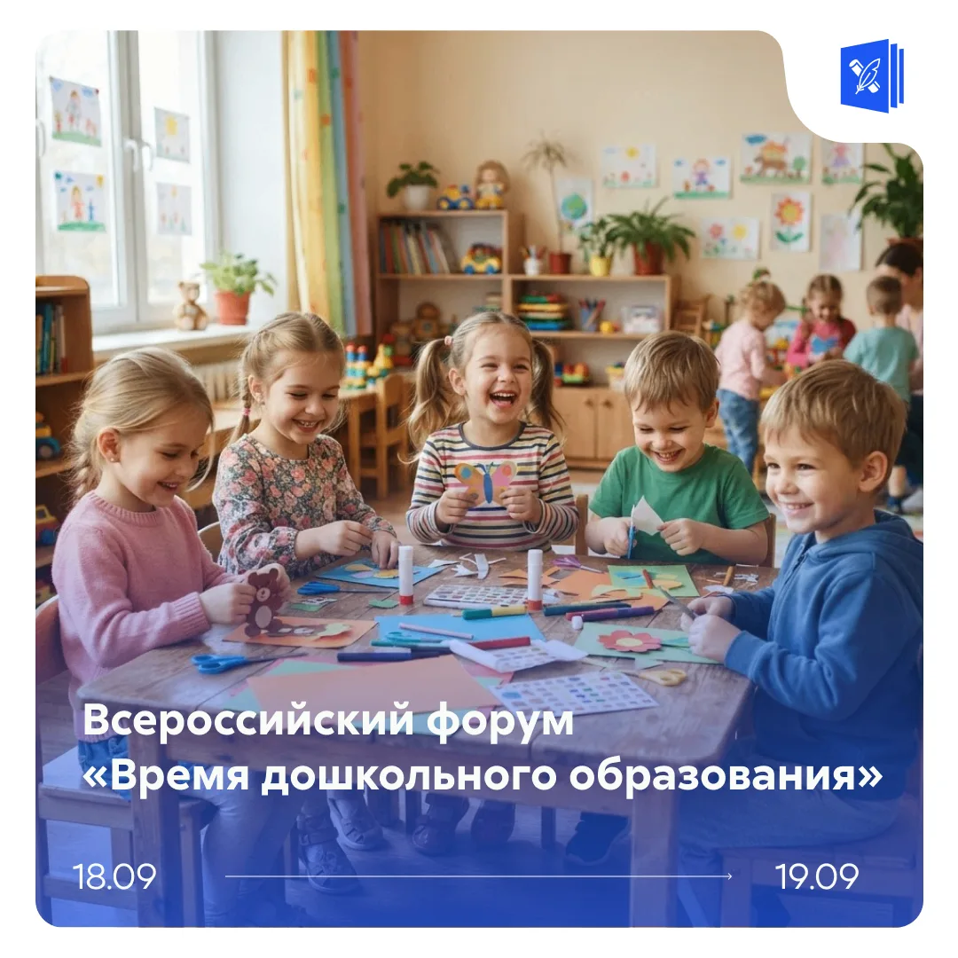☀️ Форум для тех, кто растит будущее