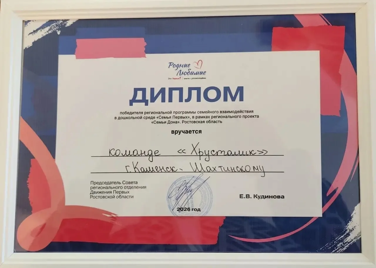 Поздравляем нашу команду с высокой наградой! 🎉