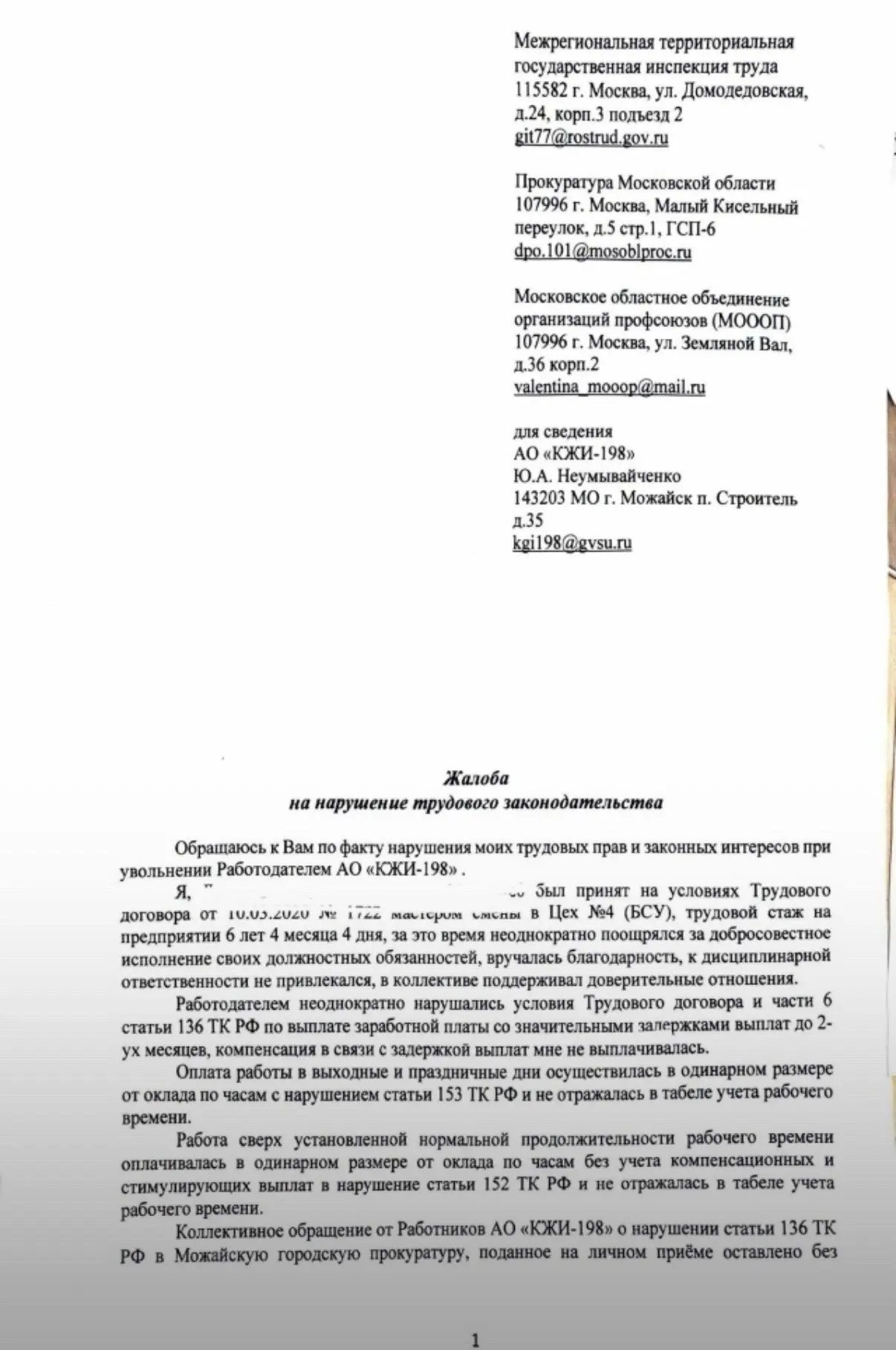Хотелось бы придать огласке о ситуации на КЖИ. 

У меня много родных и близких работает на КЖИ, долг