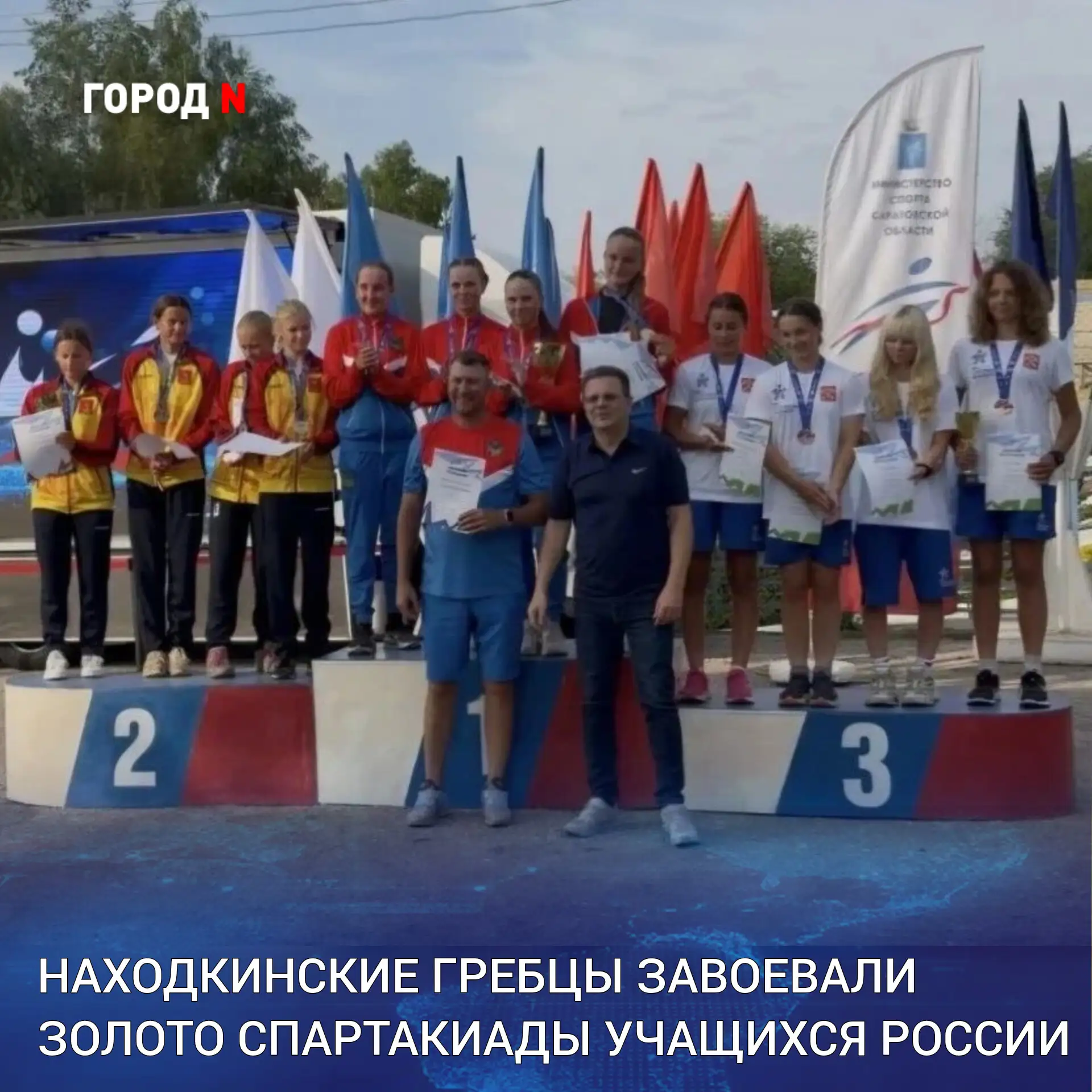 СПОРТ
🚣 Спортсмены из Находки успешно выступили на XIII летней Спартакиаде учащихся России по гребл