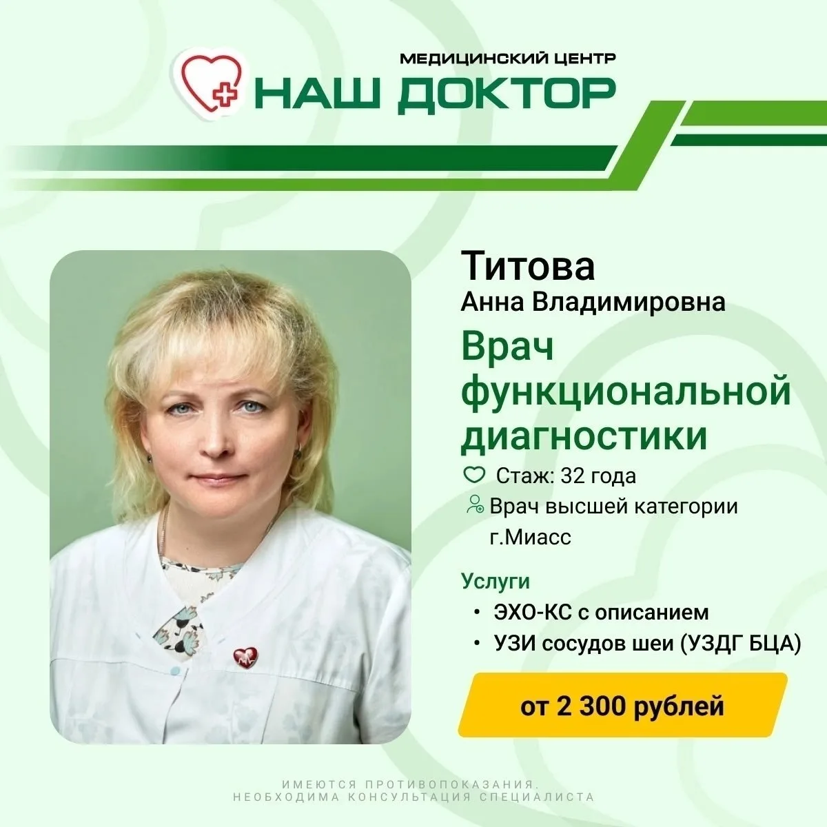 ❗Открыта запись