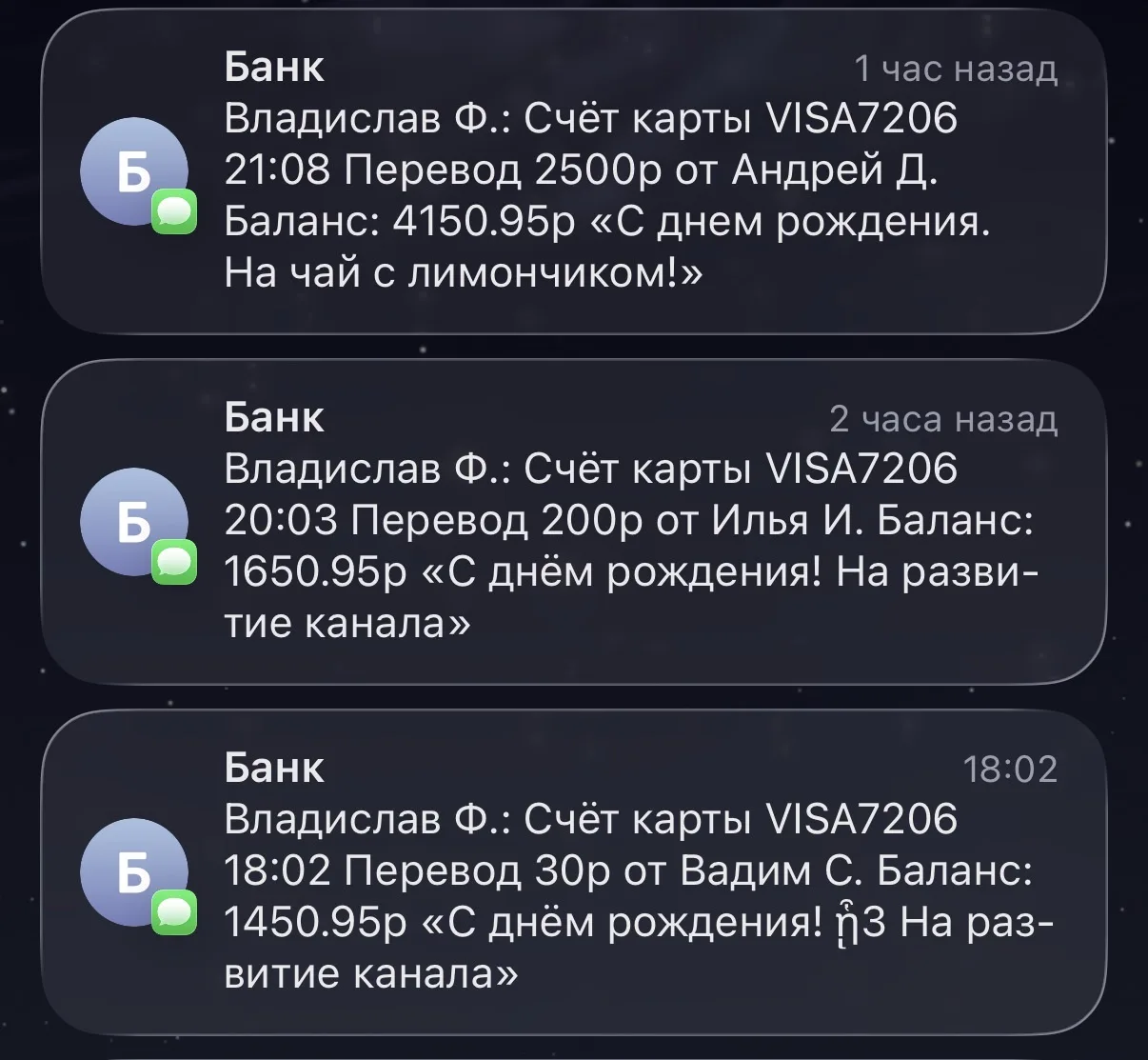 Поддержка подписчиков ко дню рождения