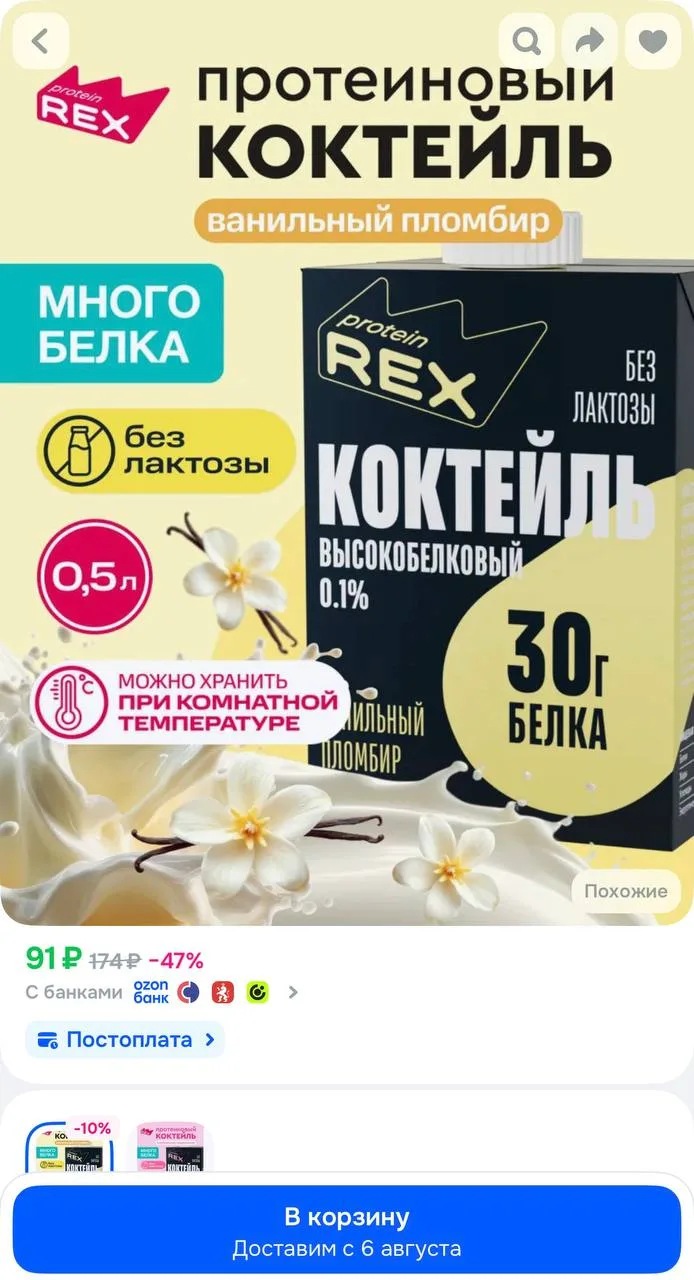 https://ozon.ru/t/hiWuBbK