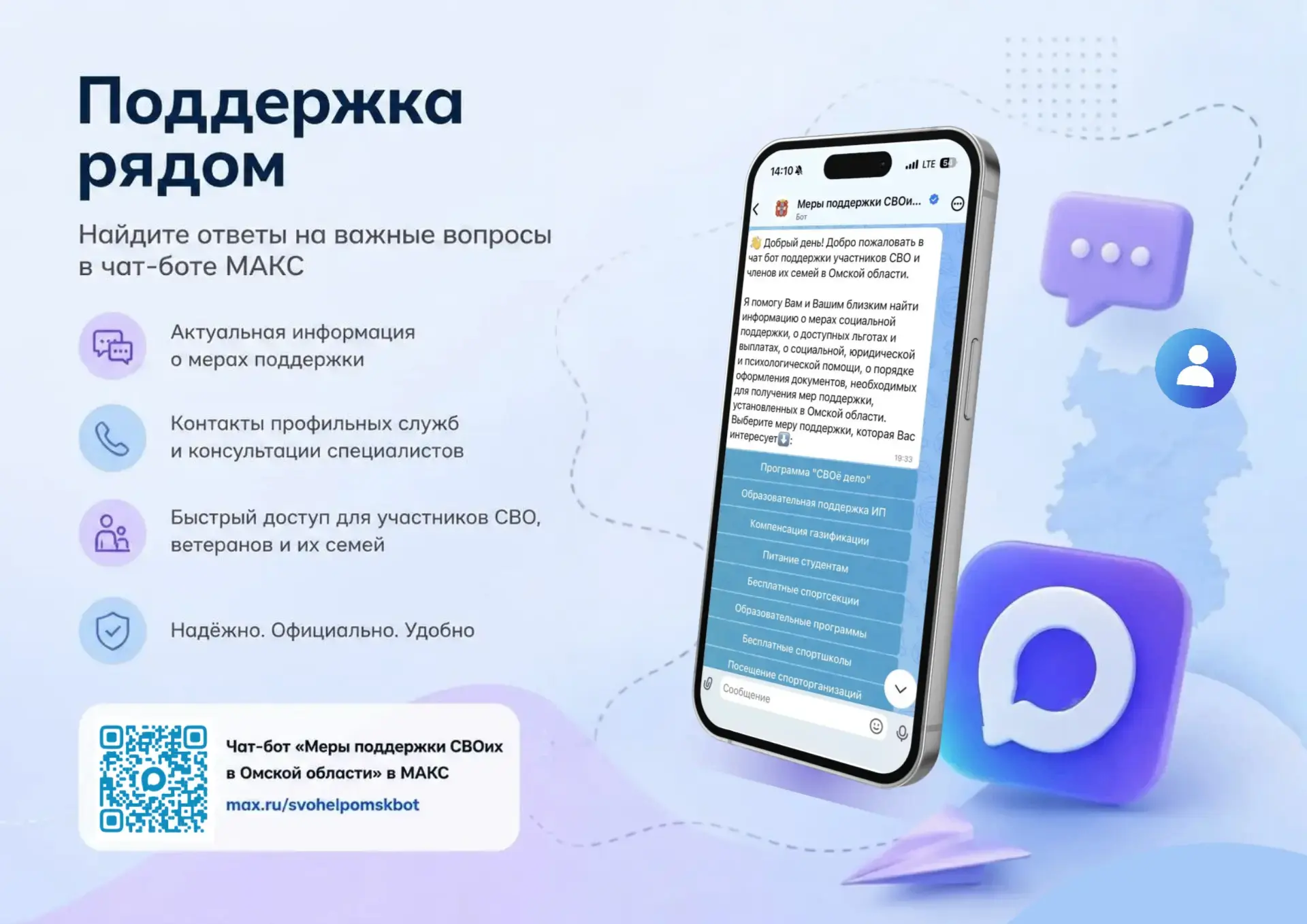 ❗️Когда нужна помощь, важно знать, с чего начать