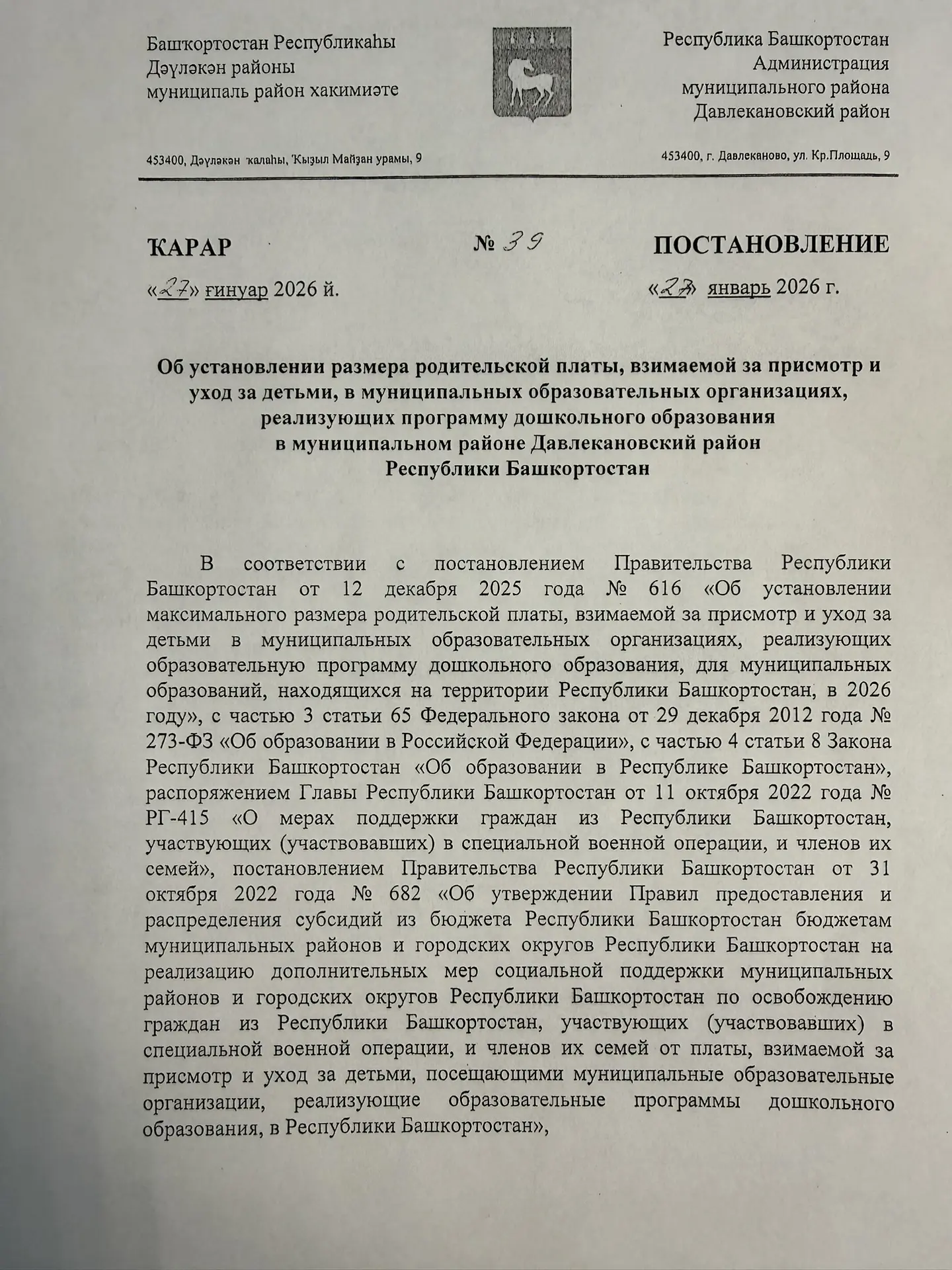 Медиа публикации