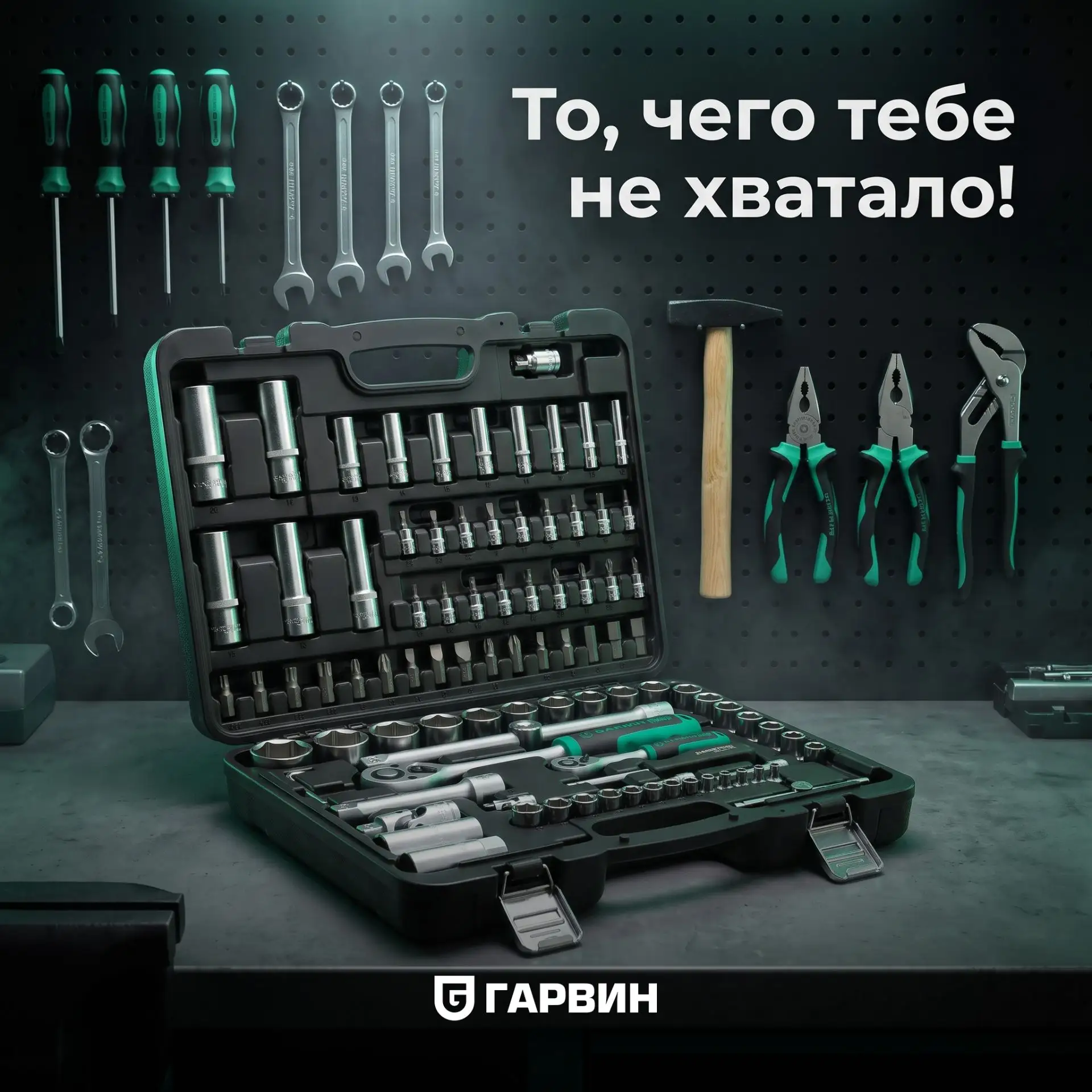 🧰🔧 ТО, чего тебе НЕ ХВАТАЛО! Набор GARWIN PRO 640094. Усилим пост НЕДОСТАЮЩЕЙ оснасткой!
