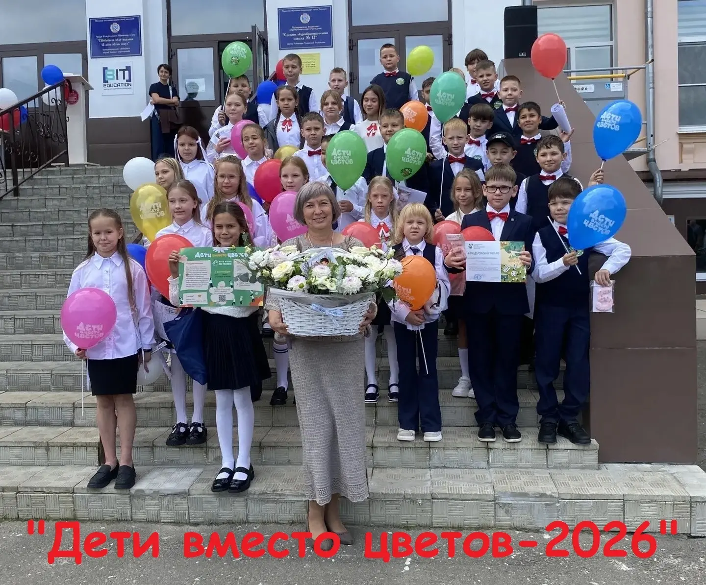 АКЦИЯ "ДЕТИ ВМЕСТО ЦВЕТОВ - 2026"🌺