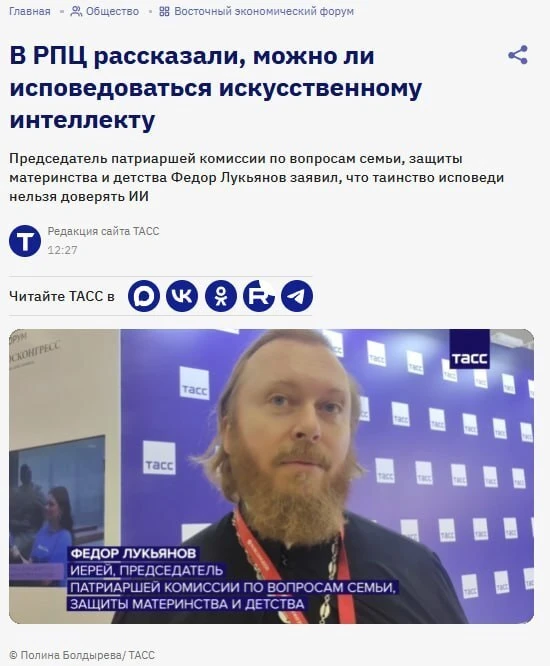 ⛪ В РПЦ запретили исповедоваться нейросетям