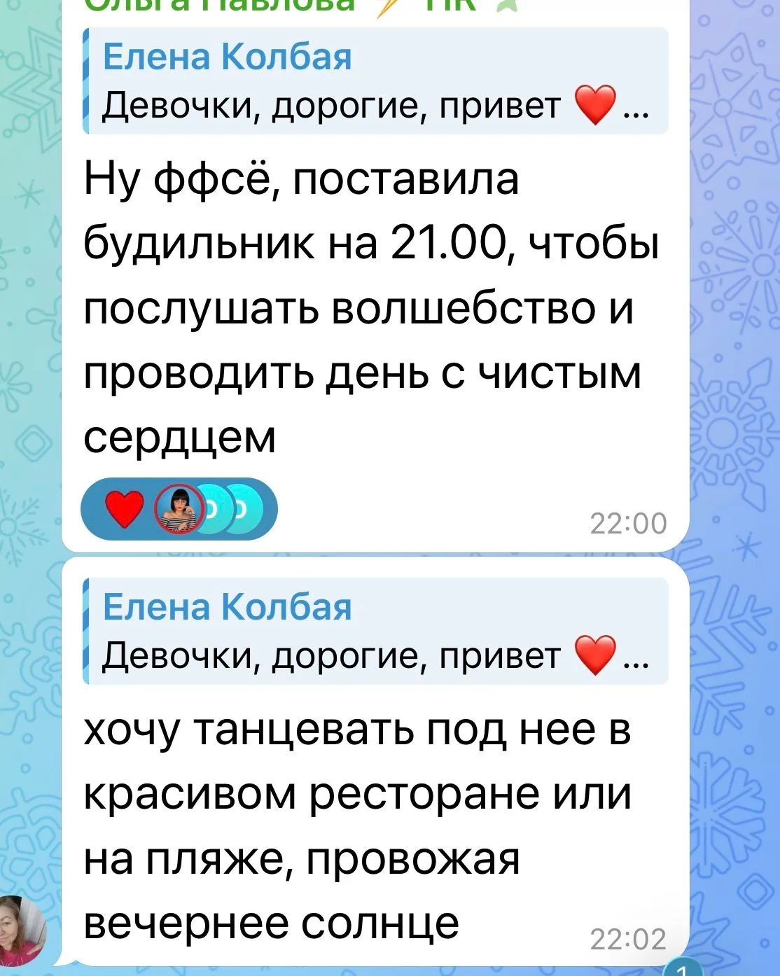 Я сегодня хочу просто сказать вам спасибо ❤️