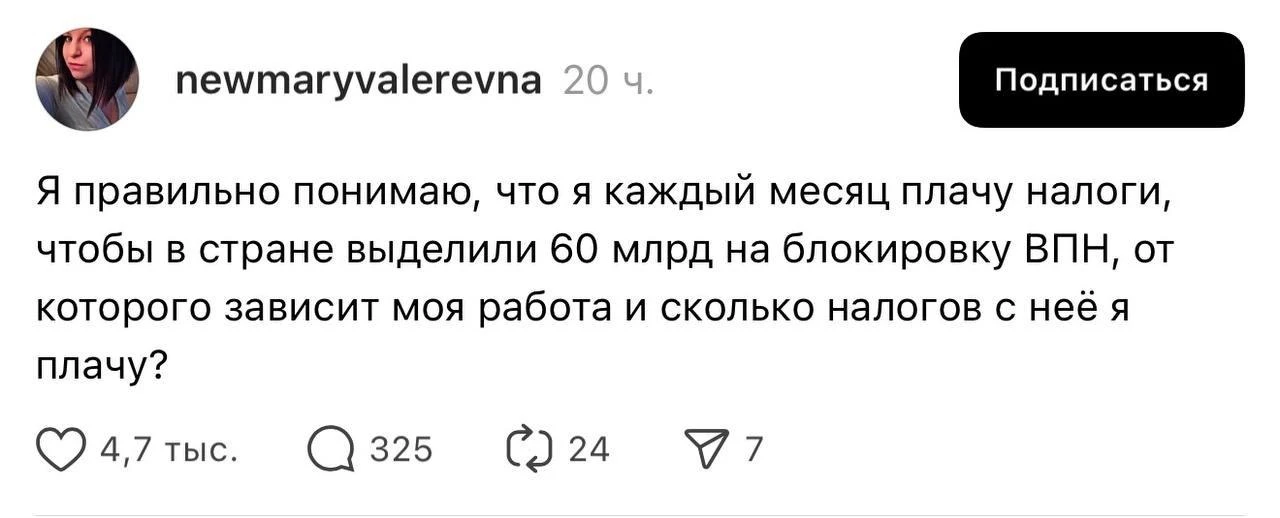 ⚡️ Россияне поняли, как работают налоги по принципу замкнутого цикла.