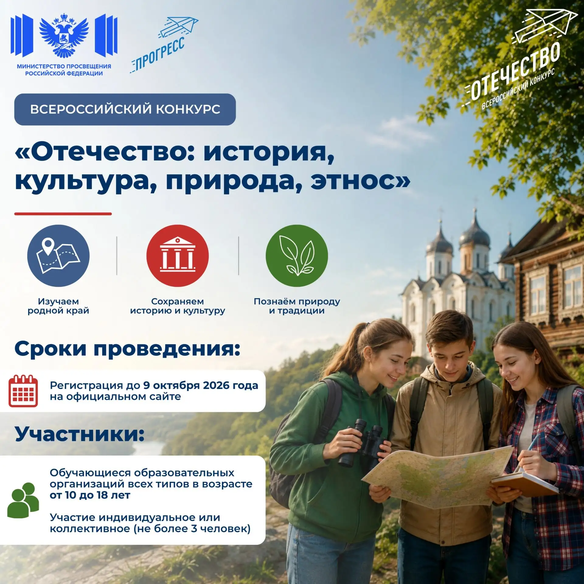 🇷🇺 А что интересного скрывает твой родной край?