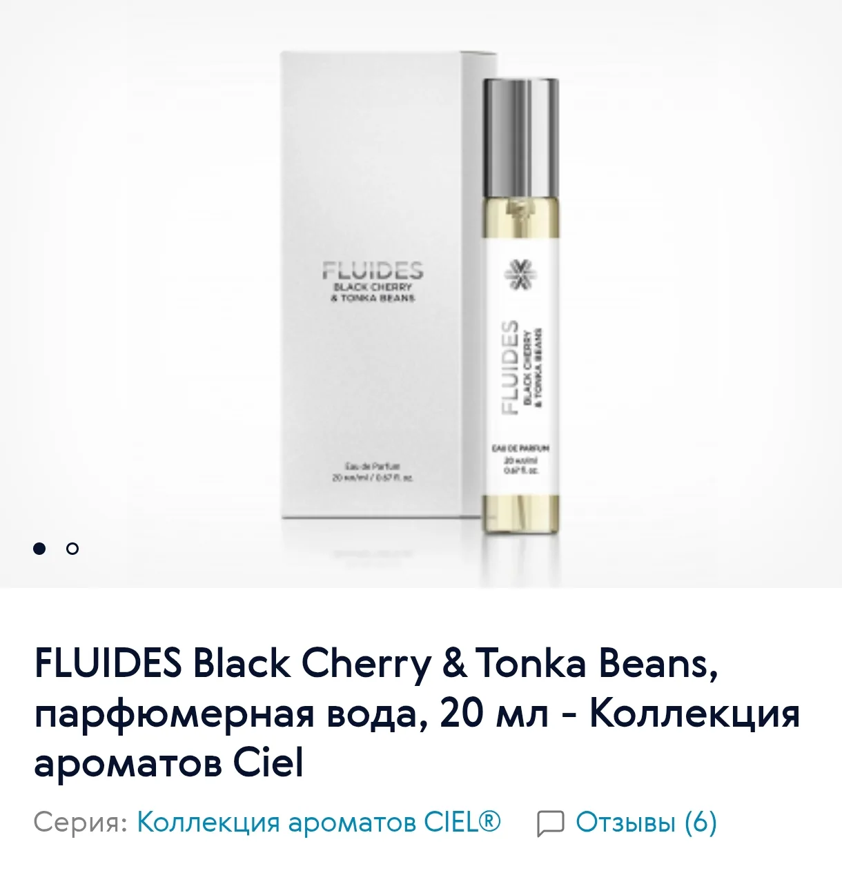 FLUIDES Black Cherry & Tonka Beans