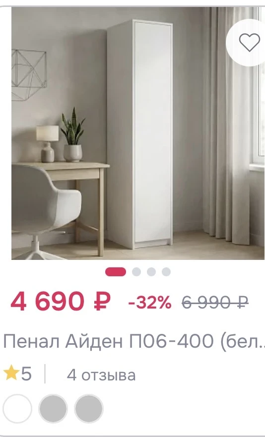 Пеналы и стеллажи по 4000-5000!!! Магазин Дивано
