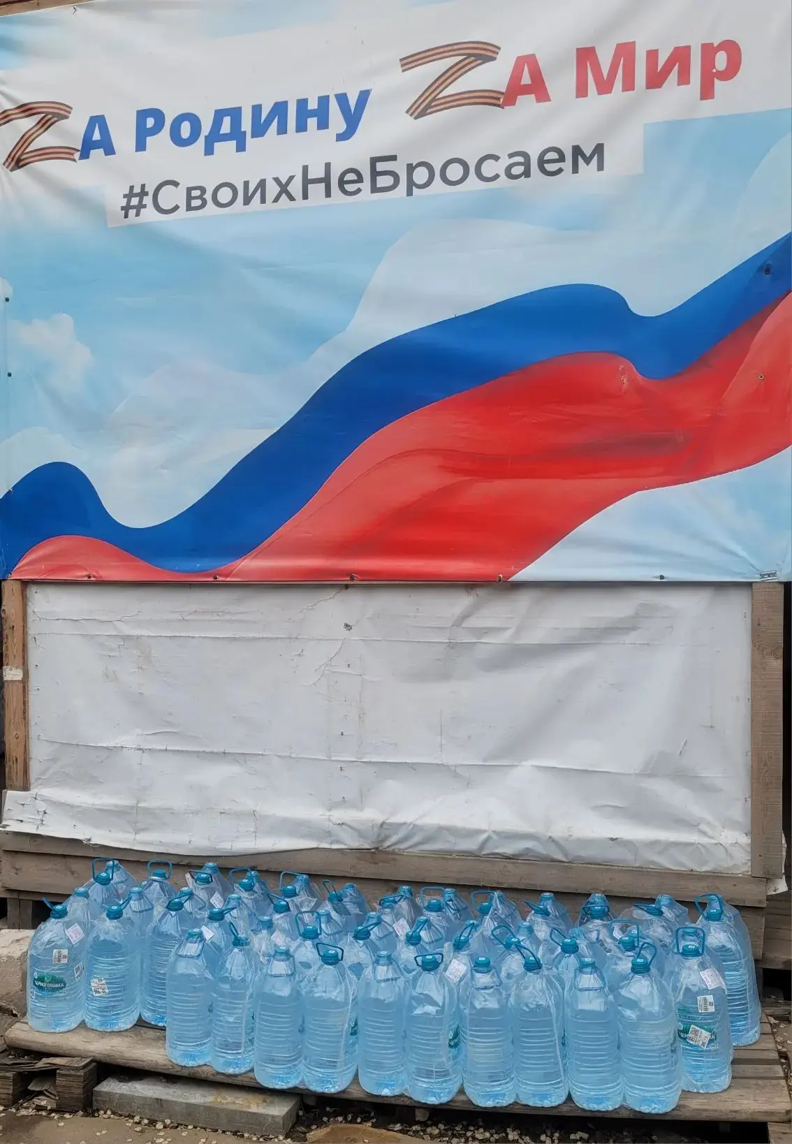 База волонтёров г. Таганрог выражает огромную благодарность за воду сотрудникам и родит...