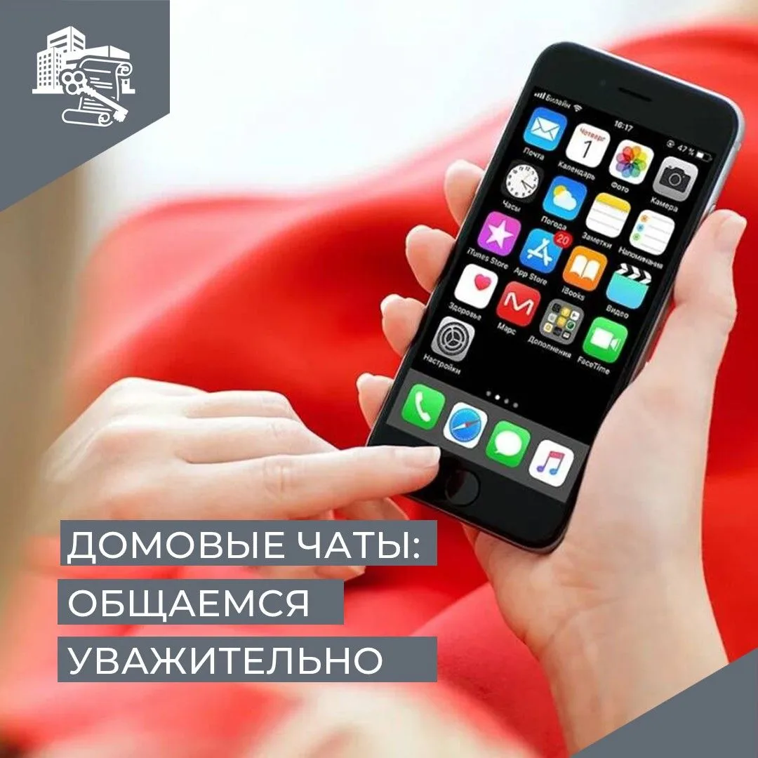 ✅В Курганской области создано более 2400 домовых чатов — их аудитория насчитывает почти...