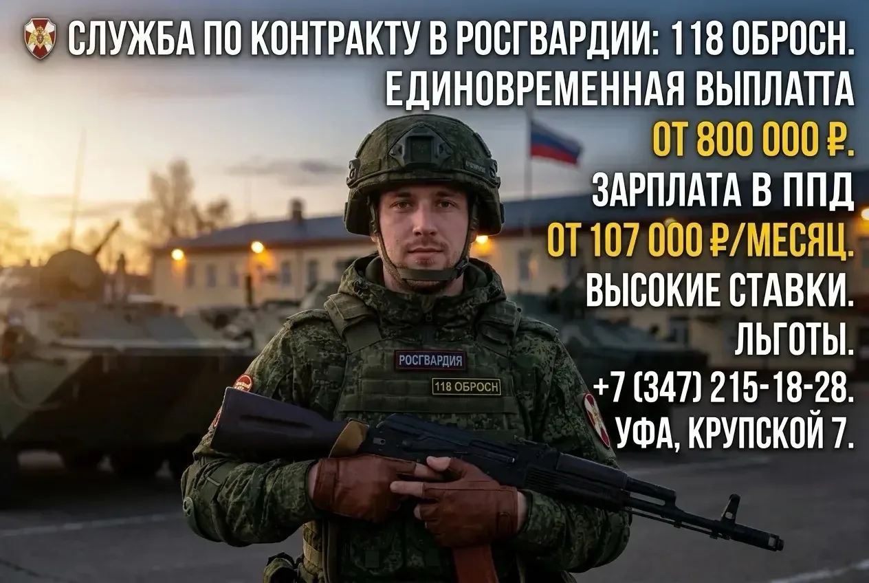 🛡 Служба по контракту в 118-й отдельной бригаде особого назначения Росгвардии: стабиль...