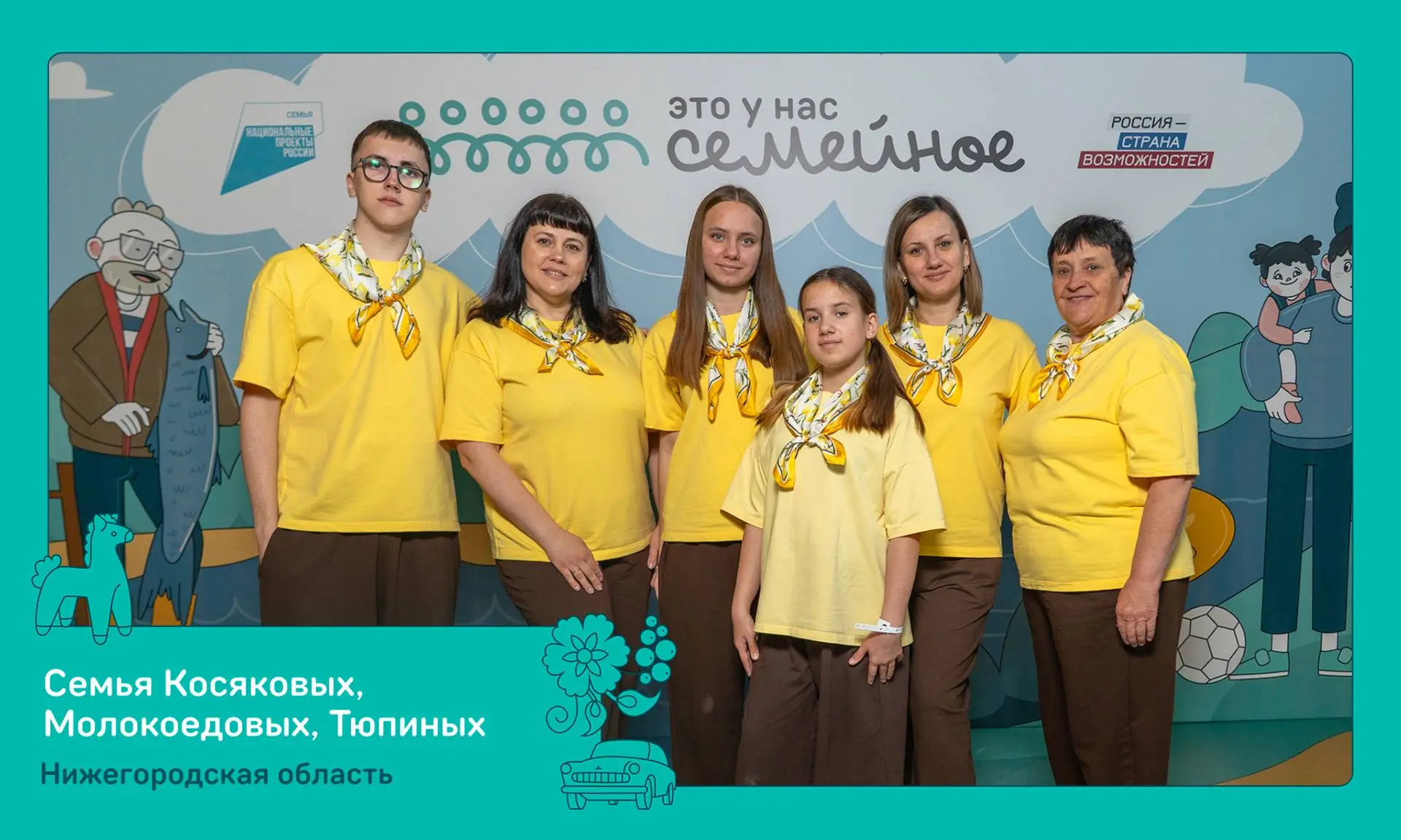 Павловская семья Косяковых, Молокоедовых, Тюпиных представляет наш округ в финале ежего...