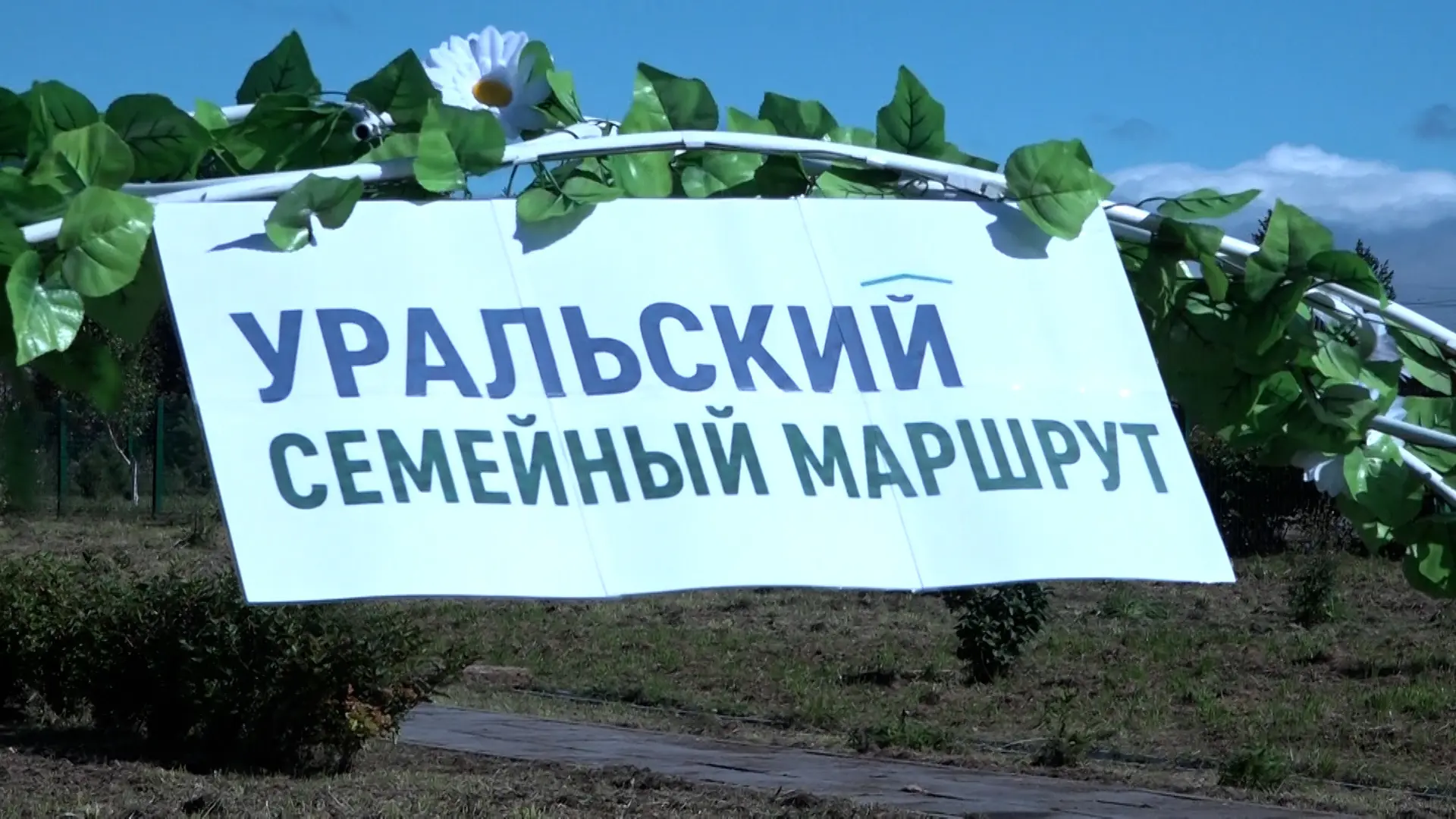 Школьники из Карпинска и Сосновки, их родители и педагоги вышли на тропу Уральского сем...