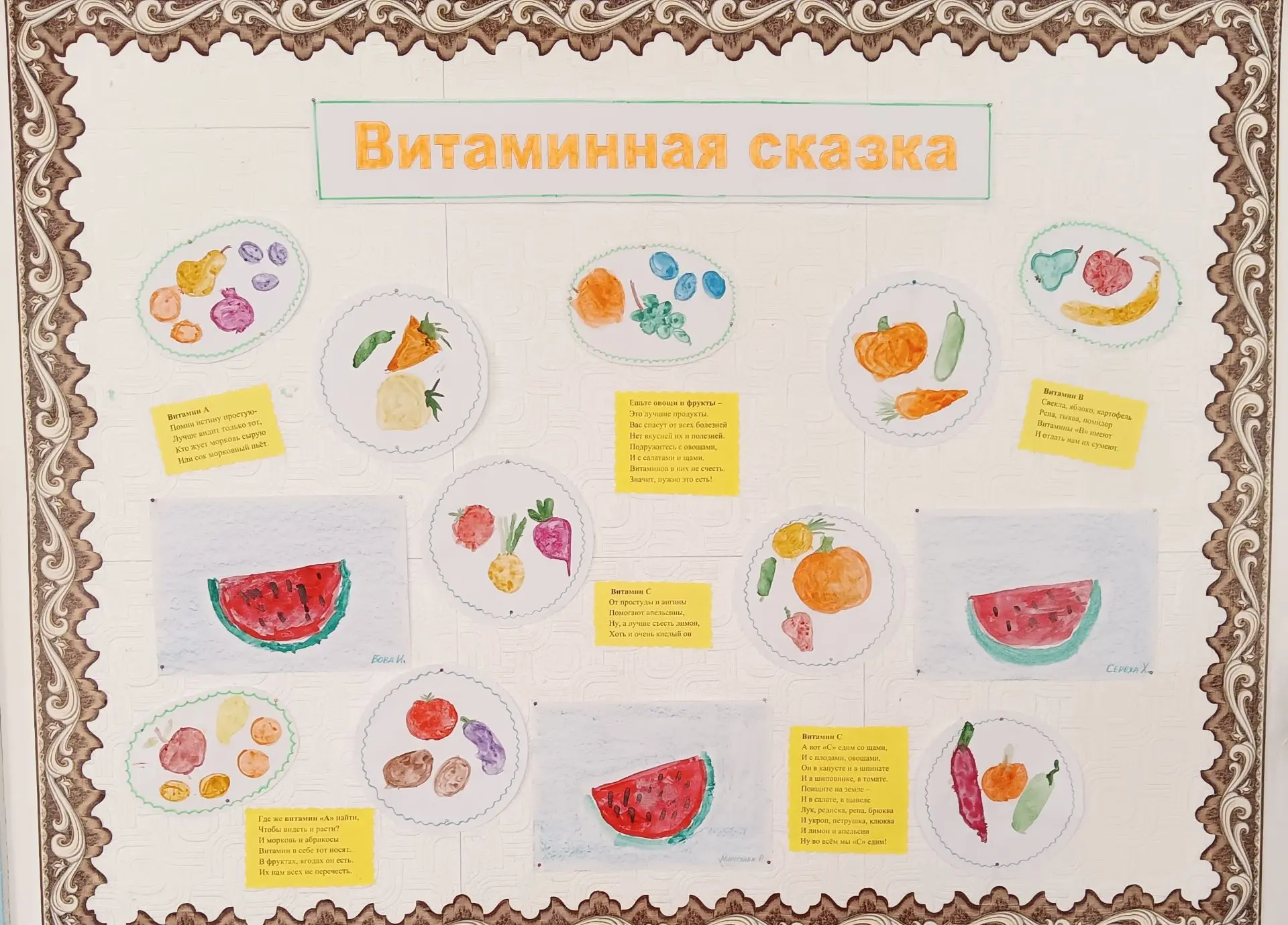 Лето в красках: