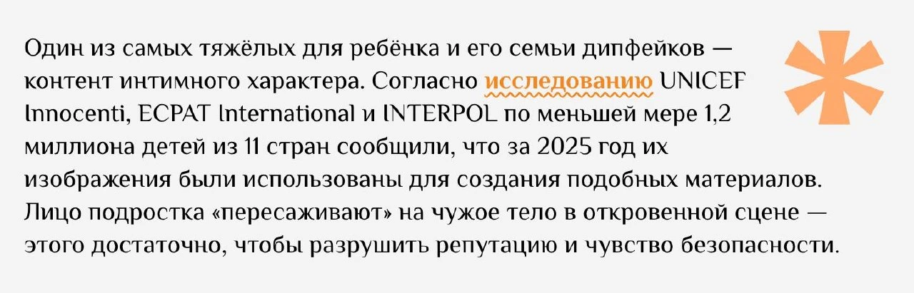 Использование ИИ создаёт риски для подростков, но их с ними никто не обсуждает