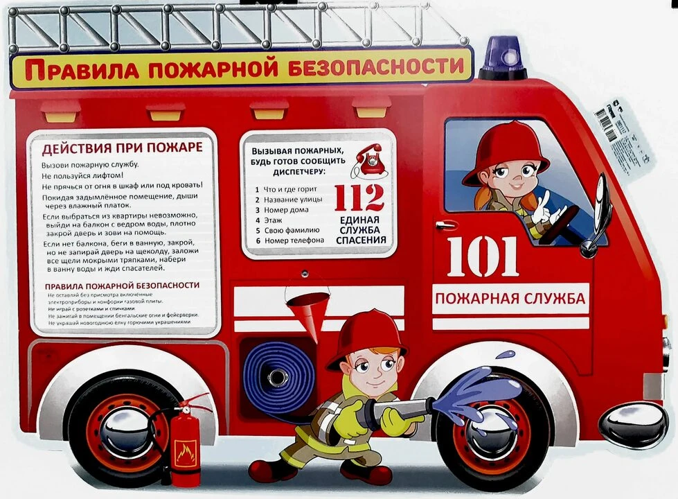 ✅ Уважаемые жители!
 🧑‍🚒Напоминаем вам о необходимости строгого соблюдения правил пожарной безопас