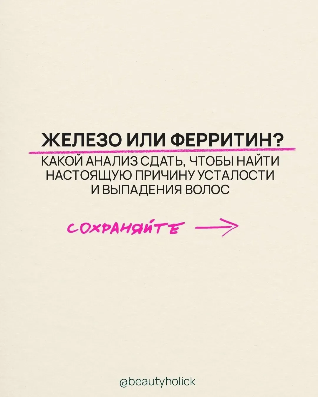 Какой анализ сдать, чтобы найти настоящую причину усталости и выпадения волос?