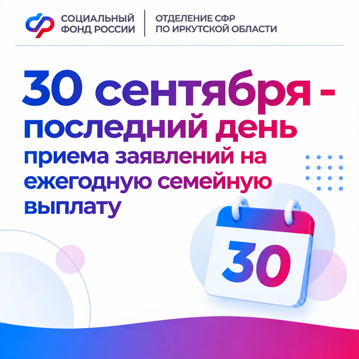 📁 Право на ежегодную семейную выплату имеют семьи, в которых: