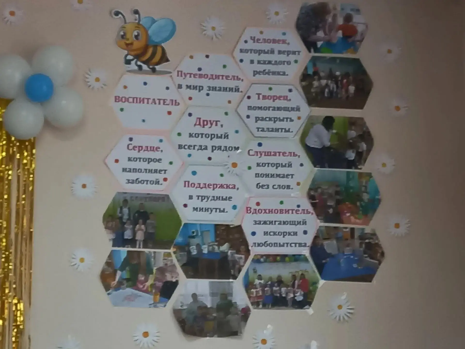 С теплом и благодарностью: в Шимановском округе чествовали работников дошкольного образ...