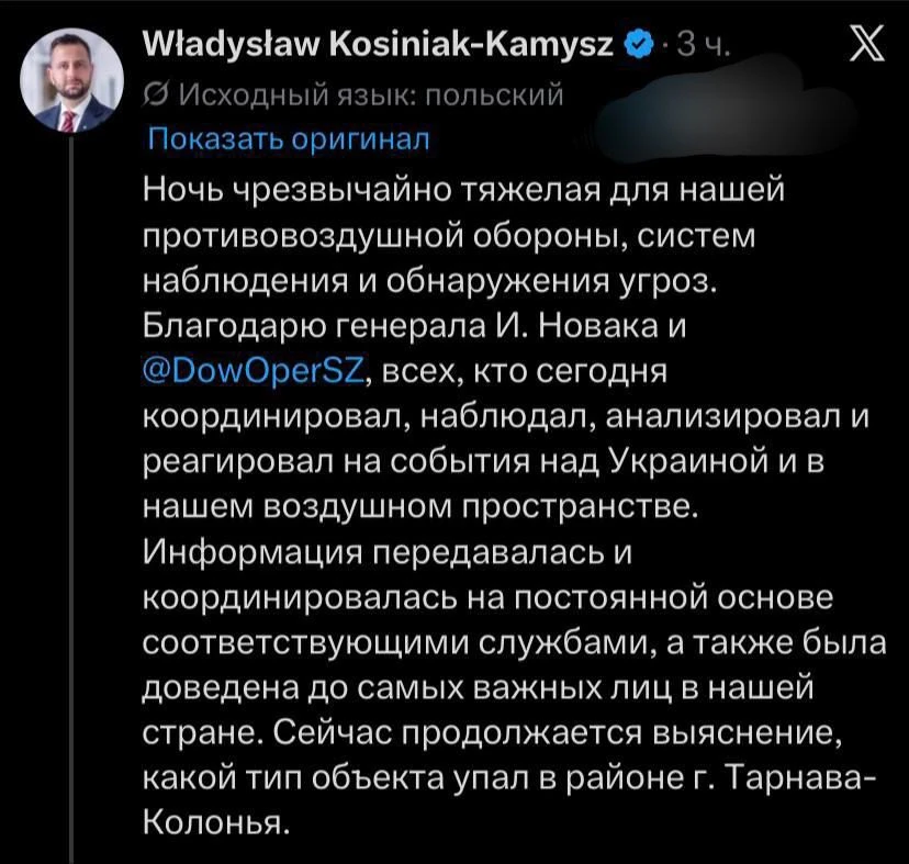 Польская ПВО пережила чрезвычайно тяжелую ночь из-за воздушной атаки России на Украину, — МО Польши
