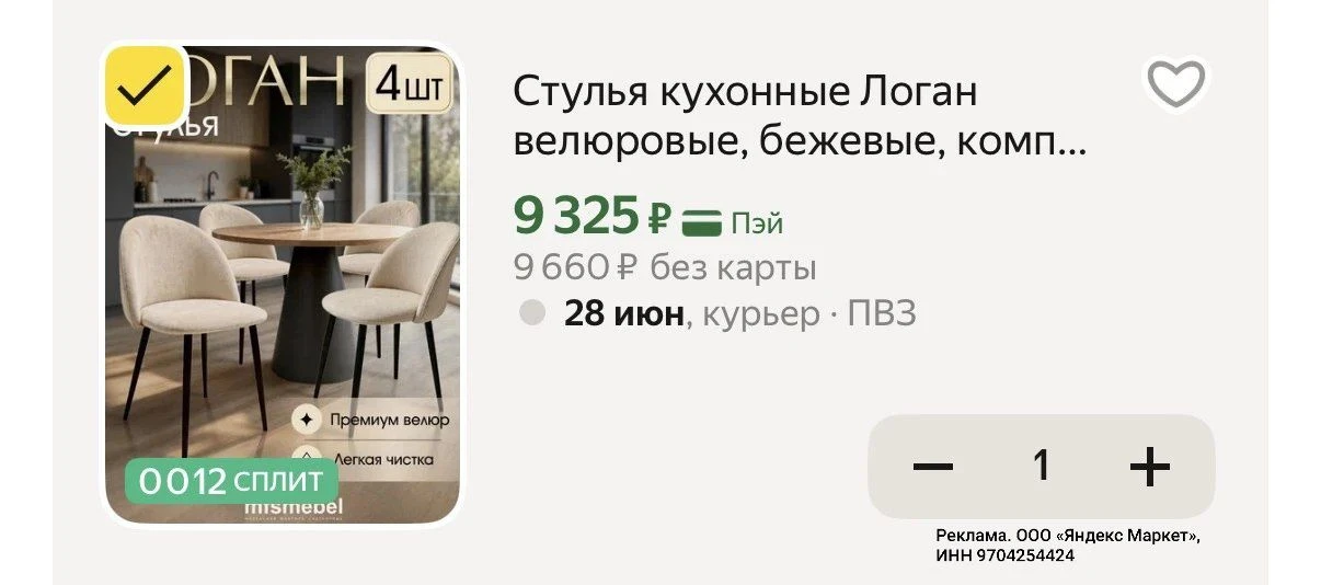 Цена с промо - MEBEL1500 🔥 вводи в корзине !Воспользлваться можно только сегодня 1 раз ‼️