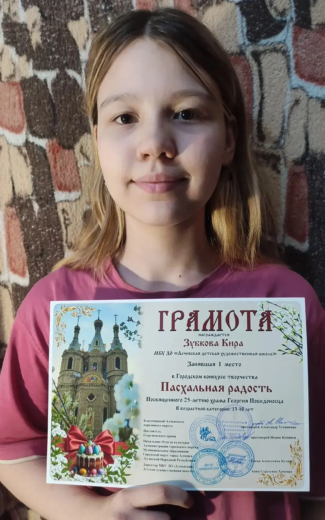 Обучающаяся 6-Б класса Зубкова Кира стала победителем Городского конкурса творчества "П...