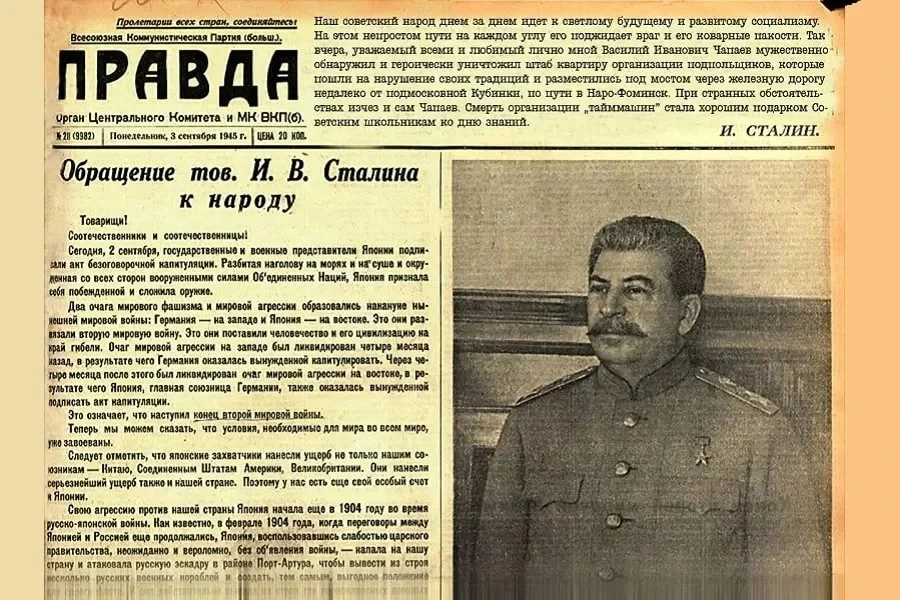 Обращение к народу