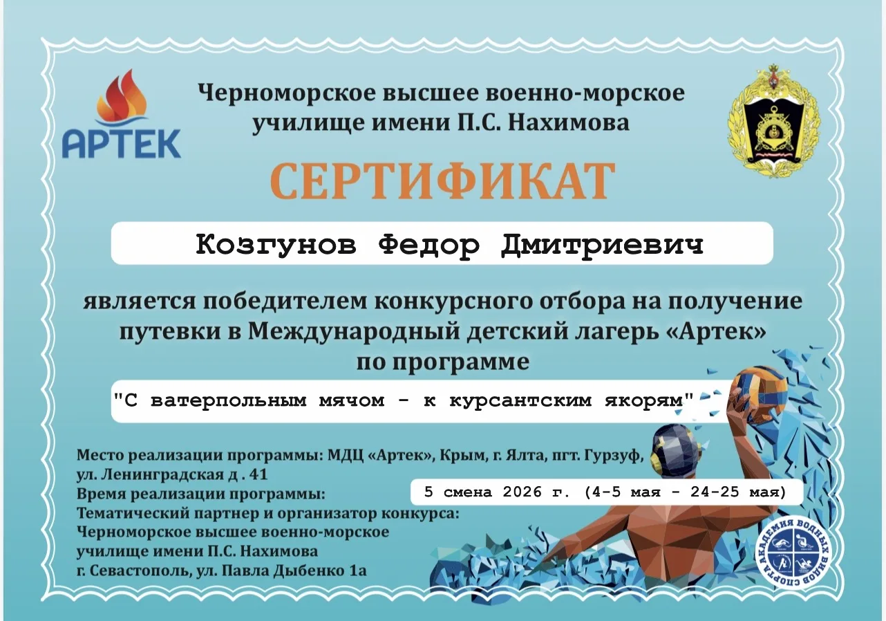 ⭐️ #Наши_таланты_1797   Ученик 7 класса «А» Фёдор стал победителем конкурсного отбора и получил путё