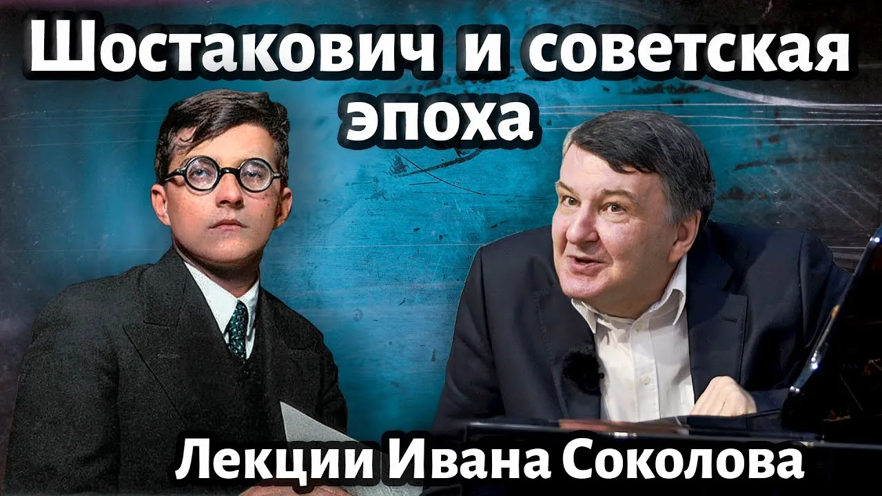 25 сентября 2026 года музыкальный мир отметил 120-летний юбилей со дня рождения выдающе...
